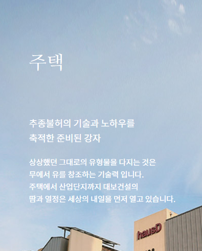 주택