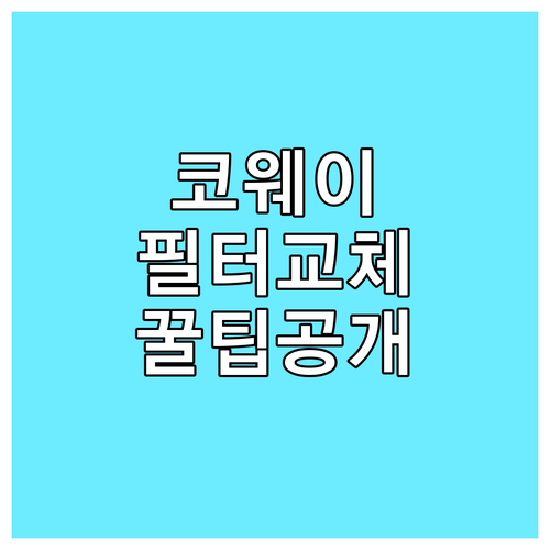 코웨이 공기청정기 AP-1019E 필