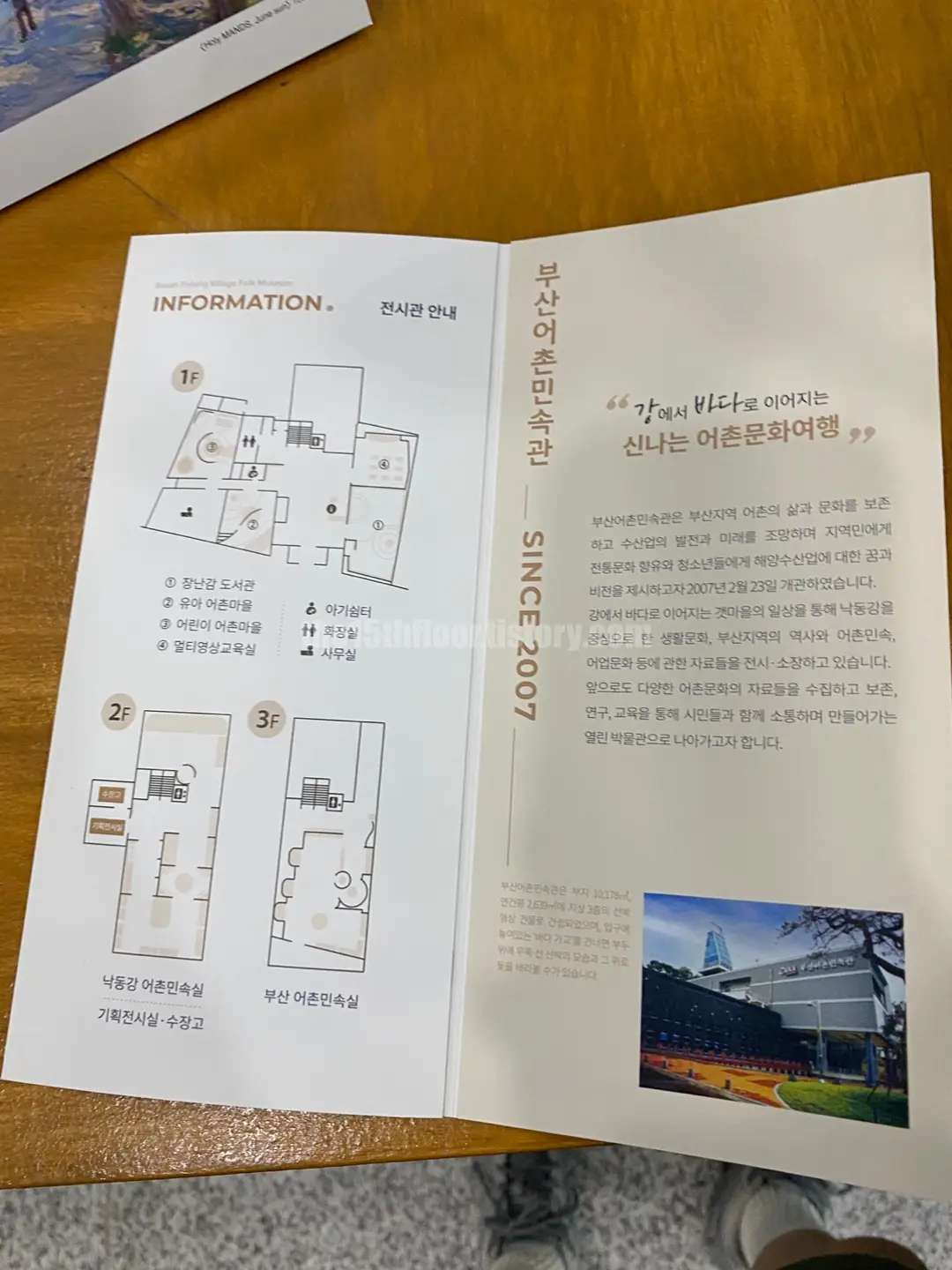 부산어촌민속관은 어떤 곳?
