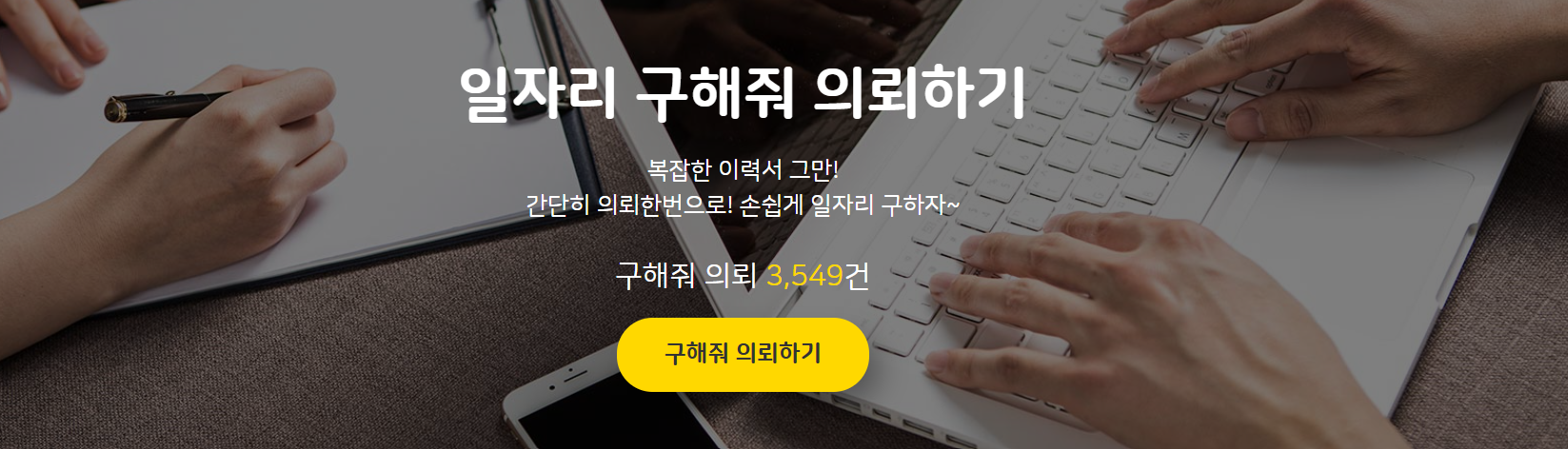 대구 교차로 구인구직
