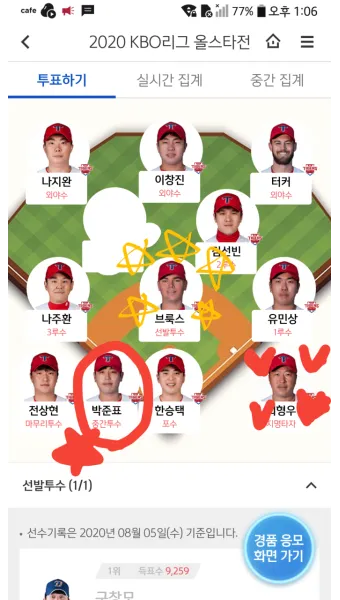 사돈 사둔 맞춤법 뭐가 정확한 맞는말일까_24