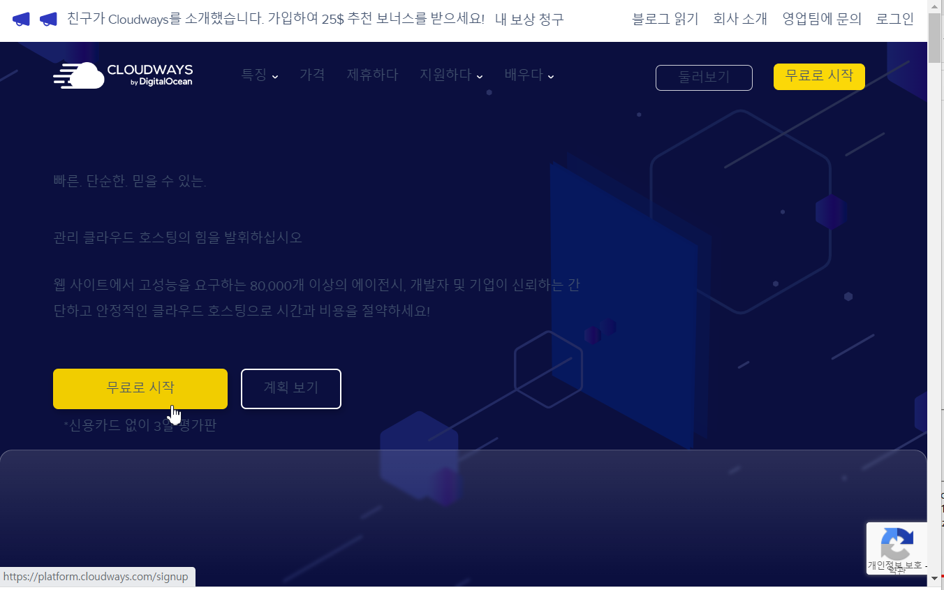 클라우드웨이즈 첫화면