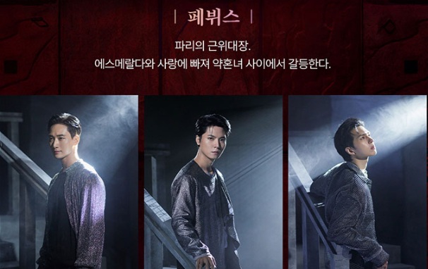 노트르담드파리_뮤지컬_예매