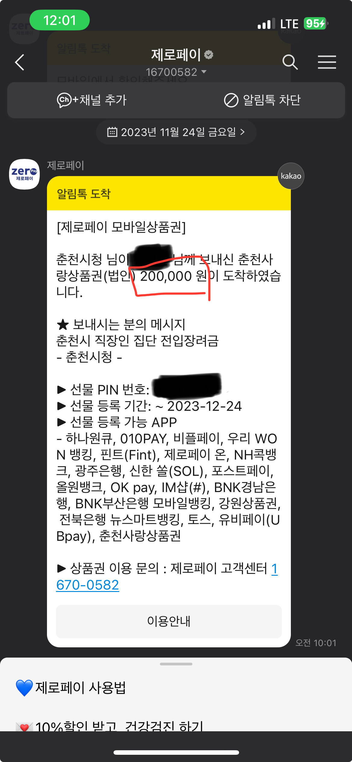 춘천시 전입장려금