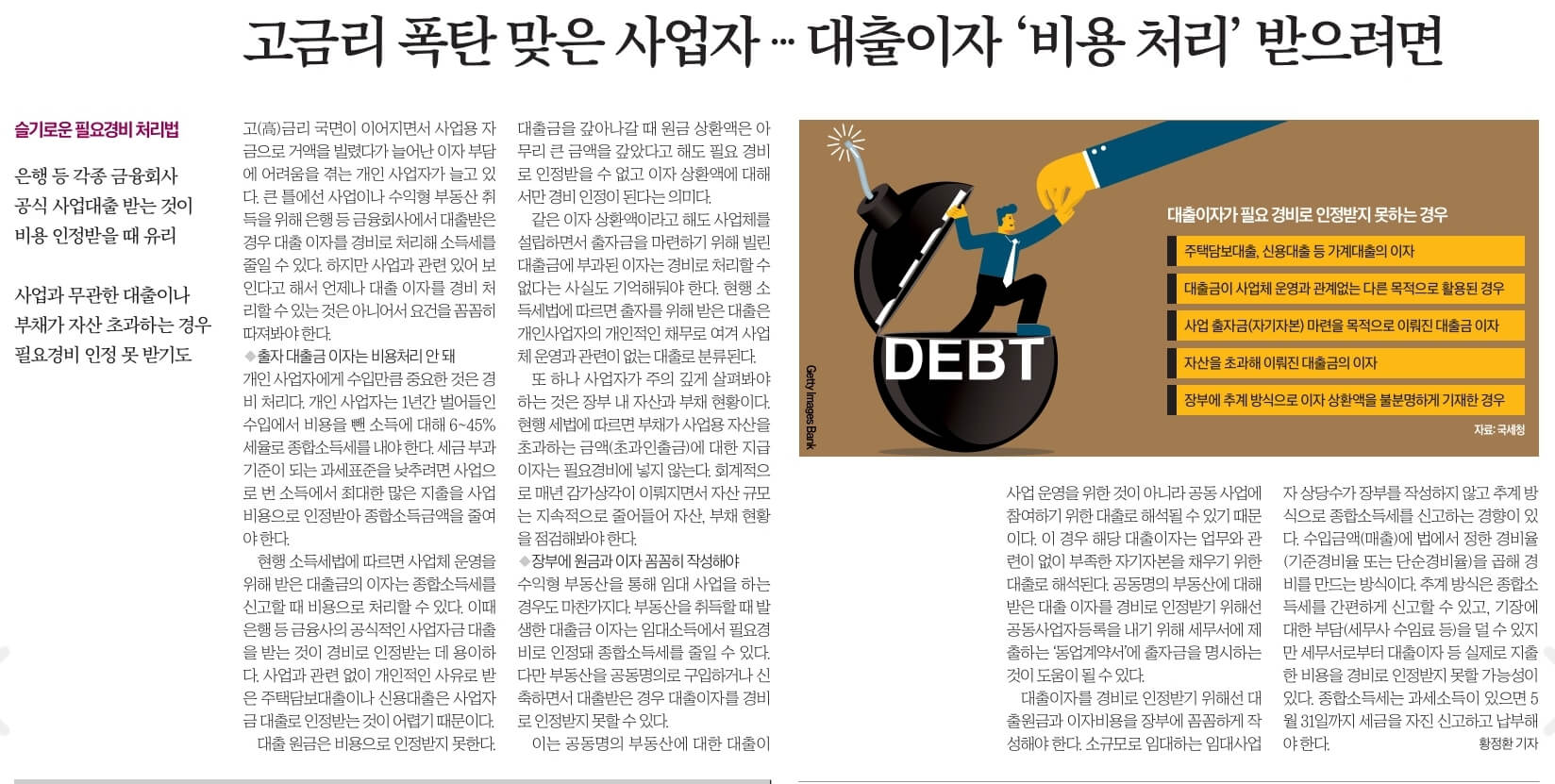 9월 19일 월 경제뉴스 부동산뉴스 헤드라인뉴스