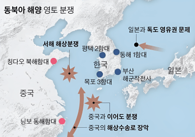 동북아 해양 영토 분쟁 지역 지도 이미지