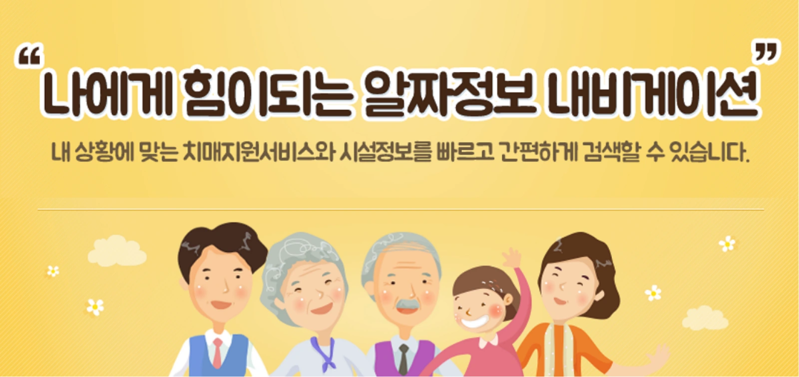 치매-초기증상-8가지