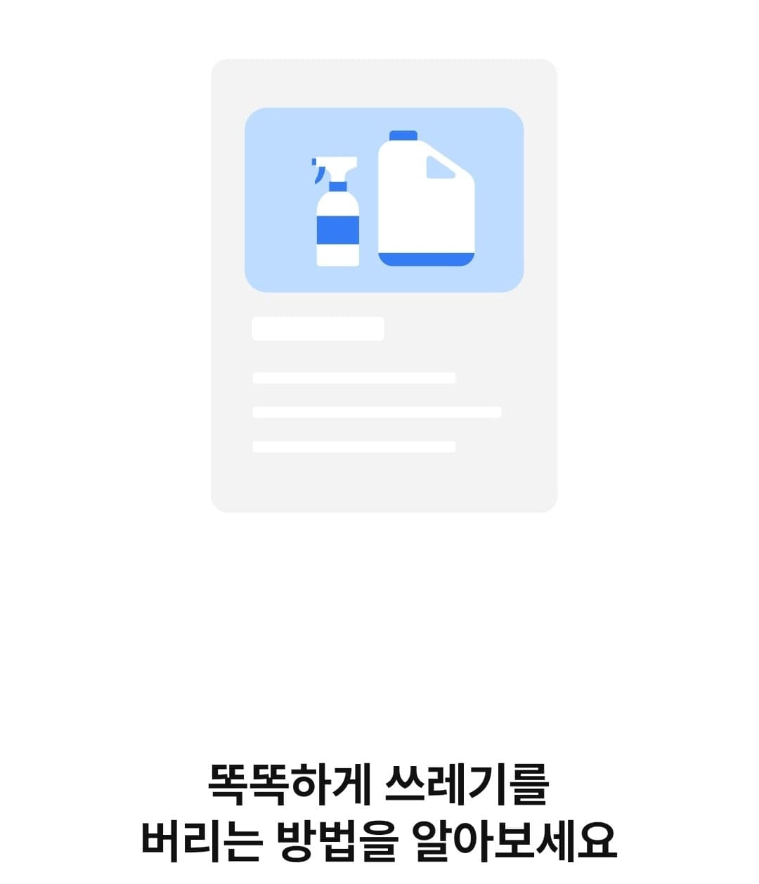 빼기