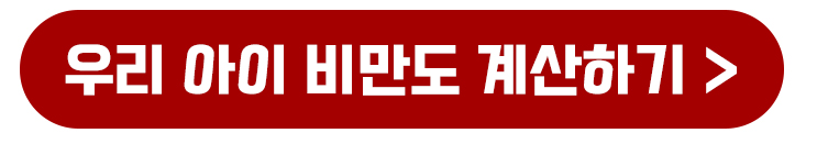 2025년 초등학생 1학년 2학년 3학년 4학년 5학년 6학년 평균 키 몸무게