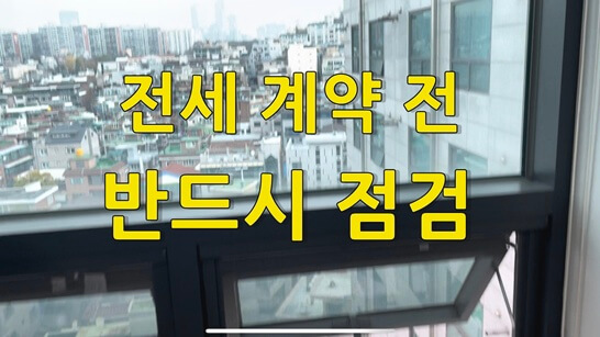 오피스텔-창문