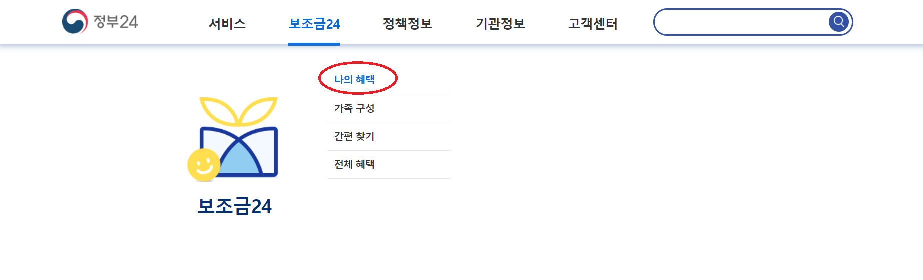숨은-정부-지원금-찾기