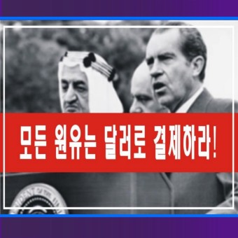 페트로 달러