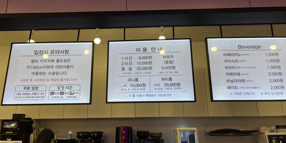 월드킹 이용 요금