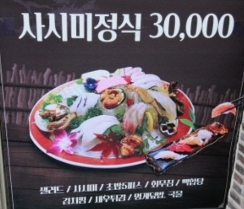 생활의달인-두바이-호텔-경력-부산-일식-달인