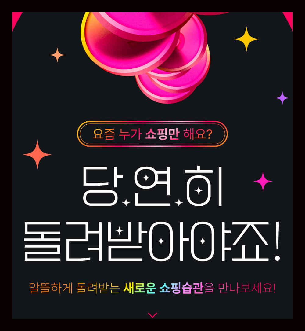 쿠팡 경유숑핑-스탬플리