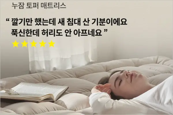 캠핑족 차박 필수템 압축볼 누잠 토퍼 메트리스