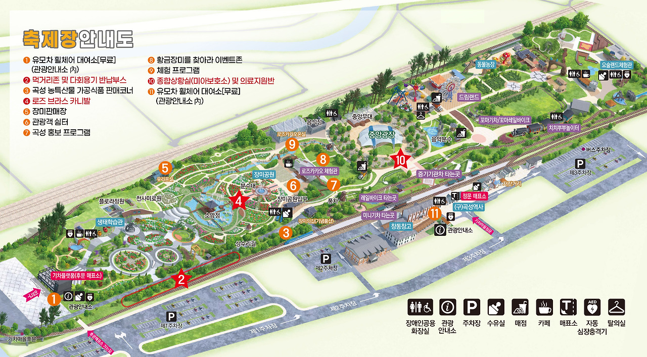 곡성 세계장비축제 안내도