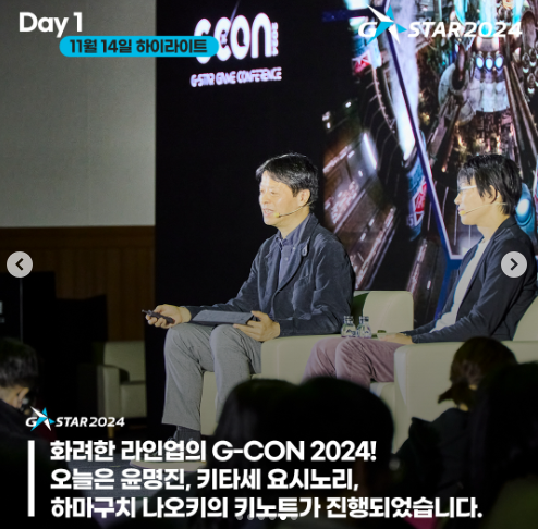 지스타2024