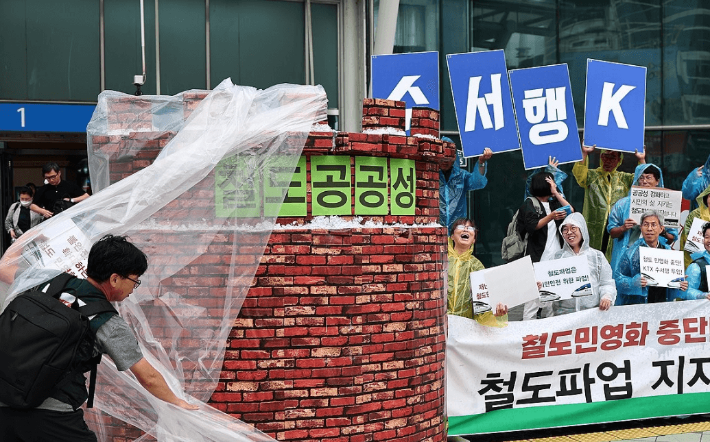 철도 파업 이유와 파업 시 철도 시간표