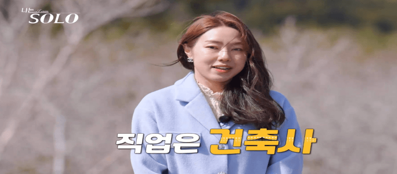 나는 솔로 15기 현숙 나이 직업 인스타