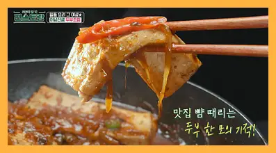 신상출시 편스토랑 재방송 시간 다시보기