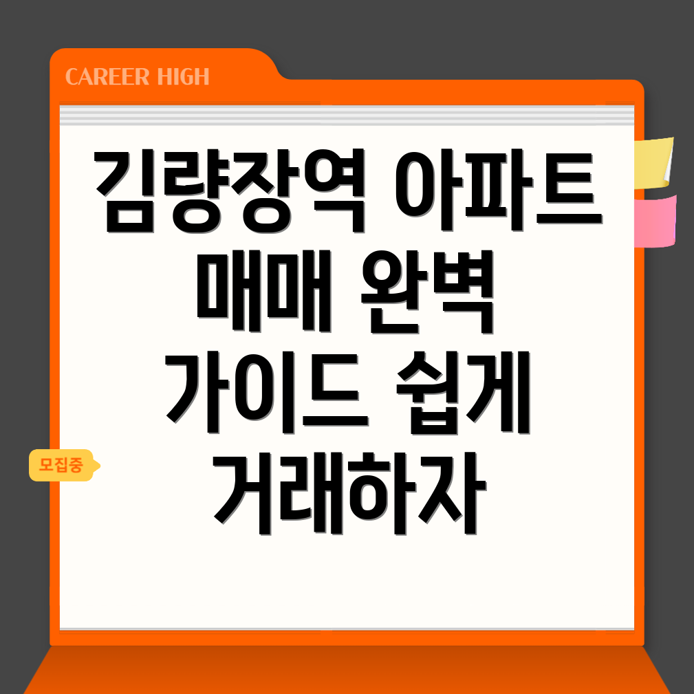 김량장역 아파트 매매