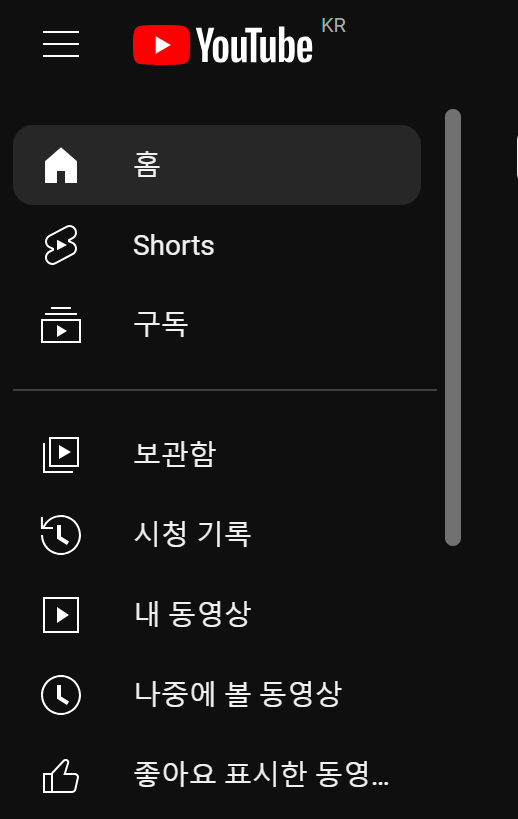 유튜브 바로가기 만들기