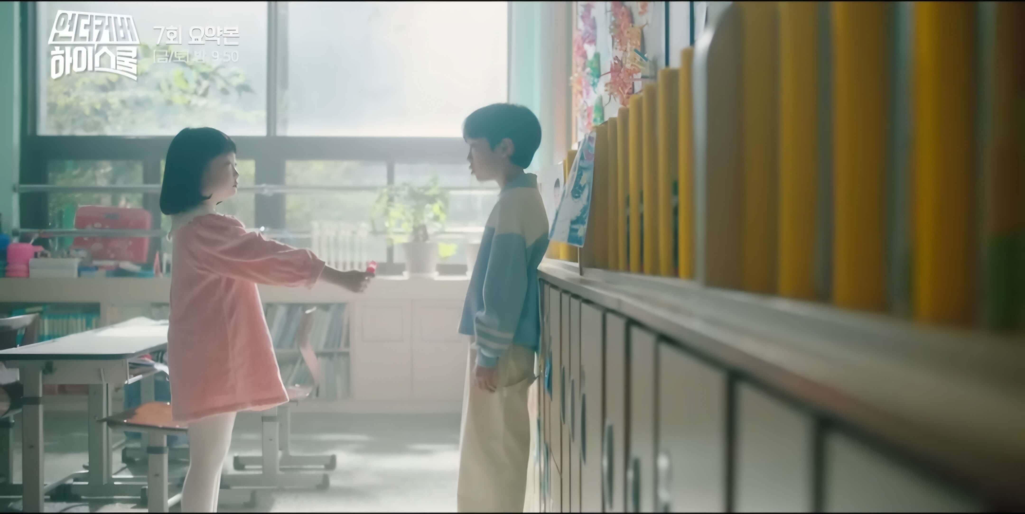 언더커버하이스쿨7화-공원에서호신술-어릴적 청혼