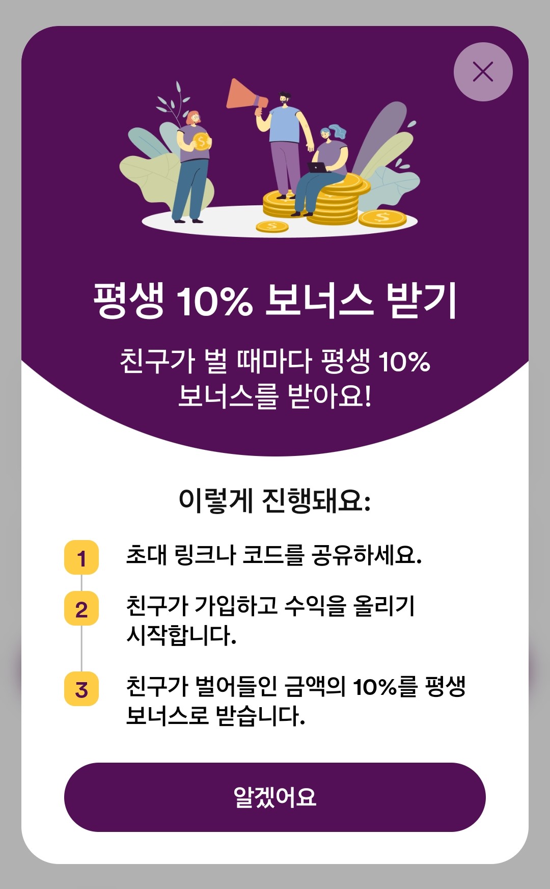 친구초대 이미지