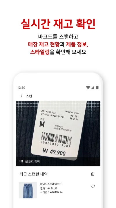 유니클로 앱 다운로드