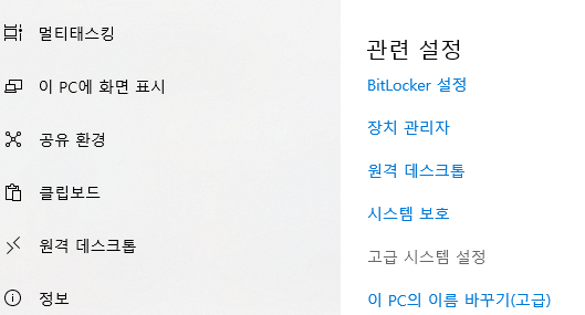 윈도우 시스템 설정