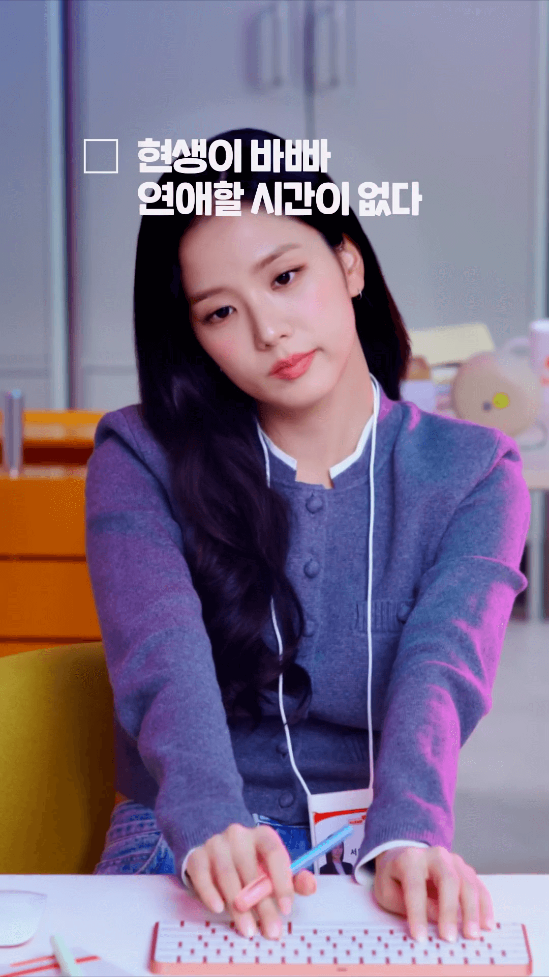 넷플릭스 추천 드라마 월간남친 공식 홍보영상