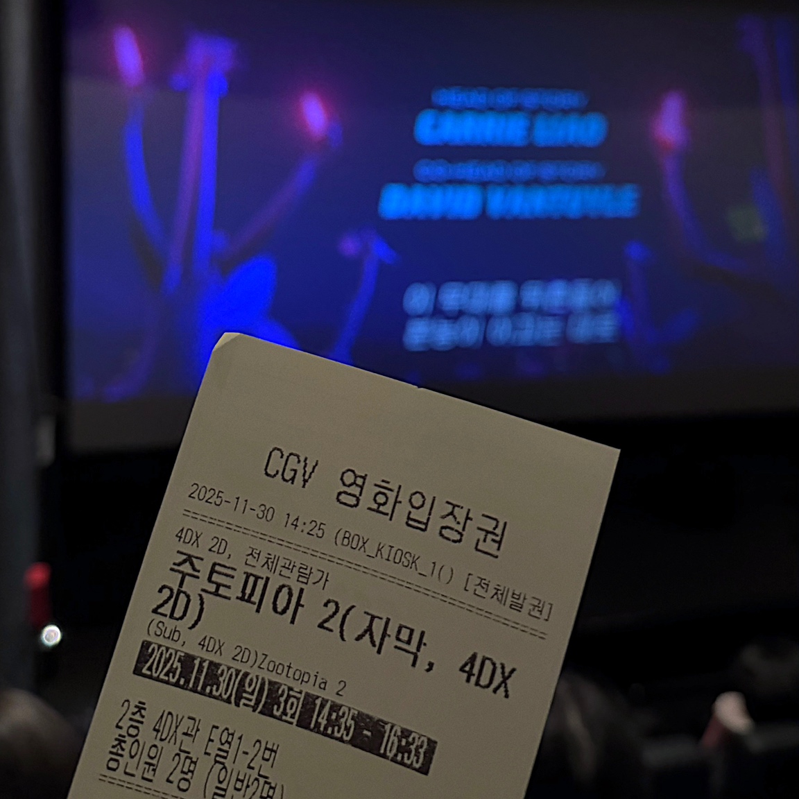 주토피아 2 영화 티켓