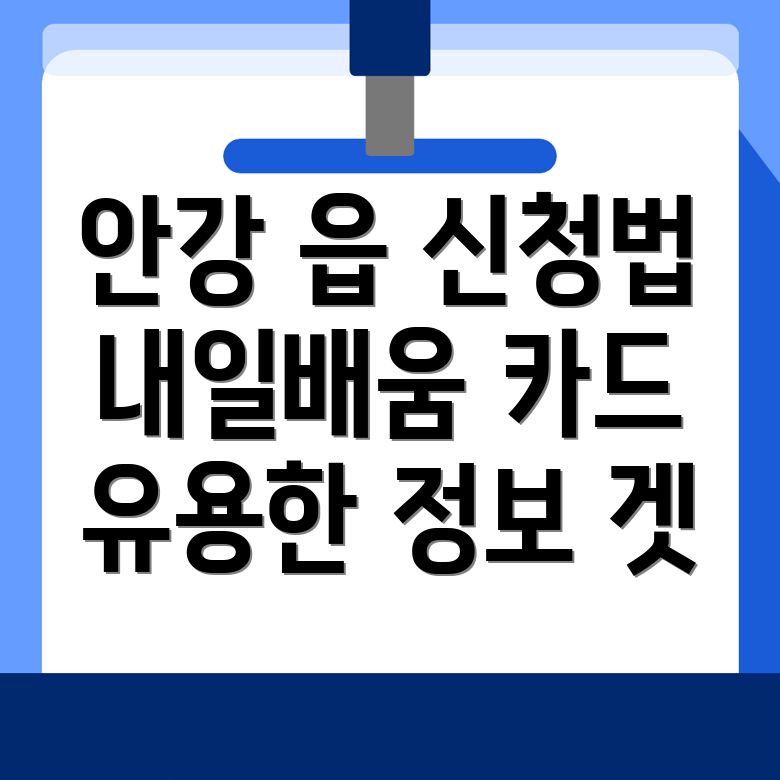 내일배움카드