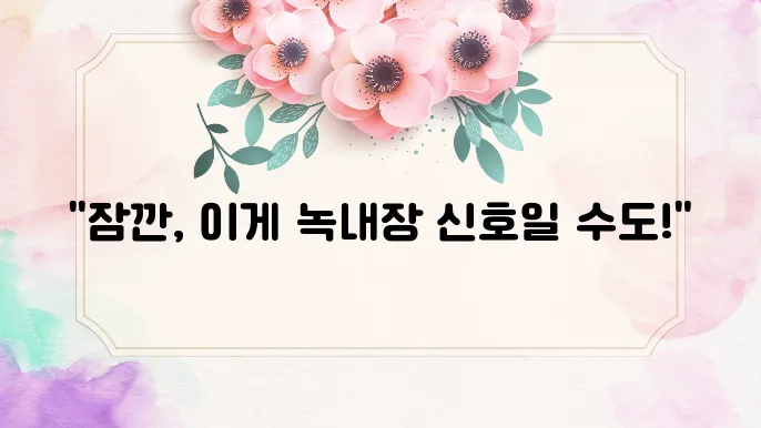 녹내장 초기증상