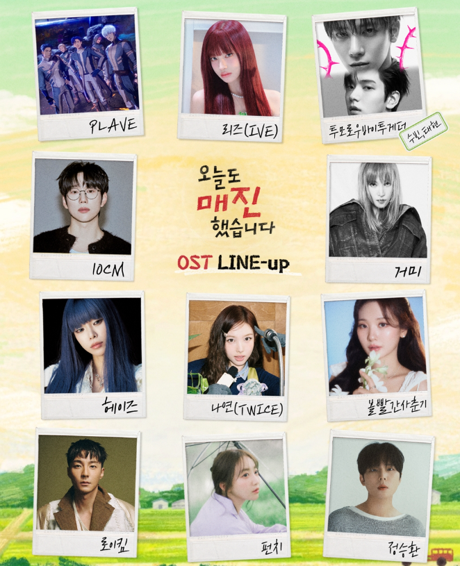 오늘도 매진했습니다