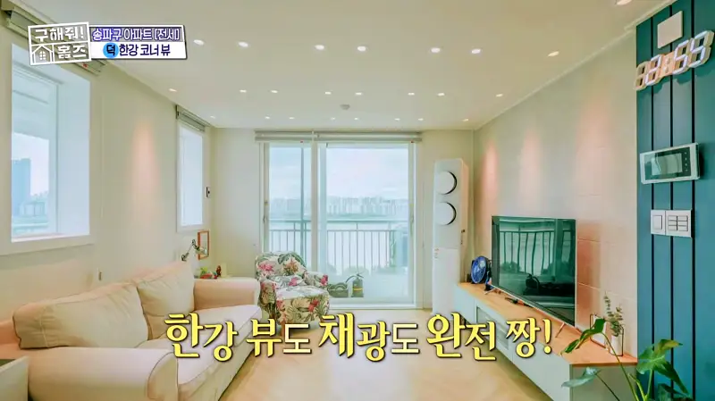 구해줘홈즈 송파구 풍납동 한강 뷰를 기억하라 매물 가격 및 구조 인테리어 리모델링 소개