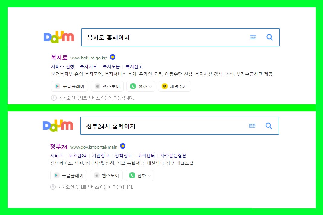 아동수당_지급대상_신청방법