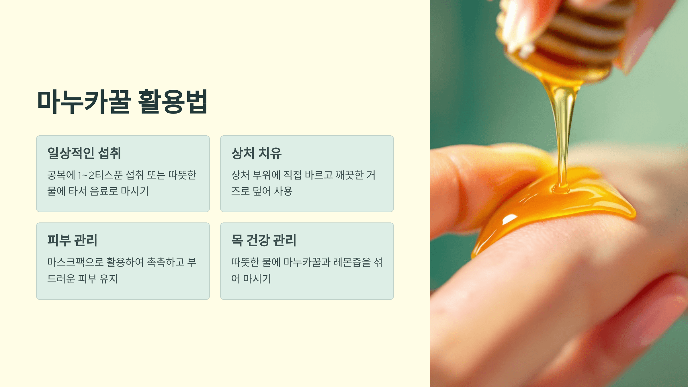 마누카꿀 사진입니다.