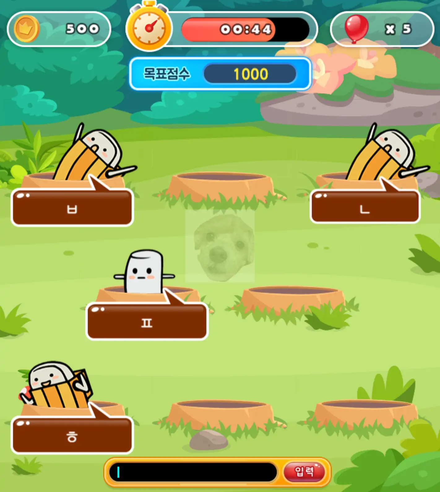 두더지 잡기 게임 사진
