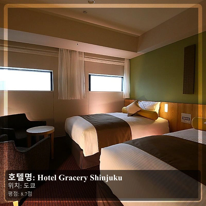 Hotel Gracery Shinjuku_3