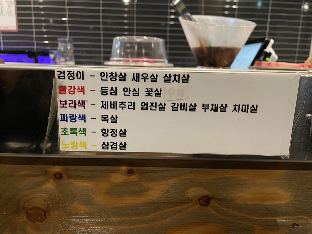 미육 고기메뉴