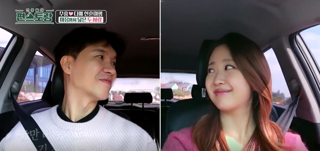 편스토랑-박수홍김다예부부사진