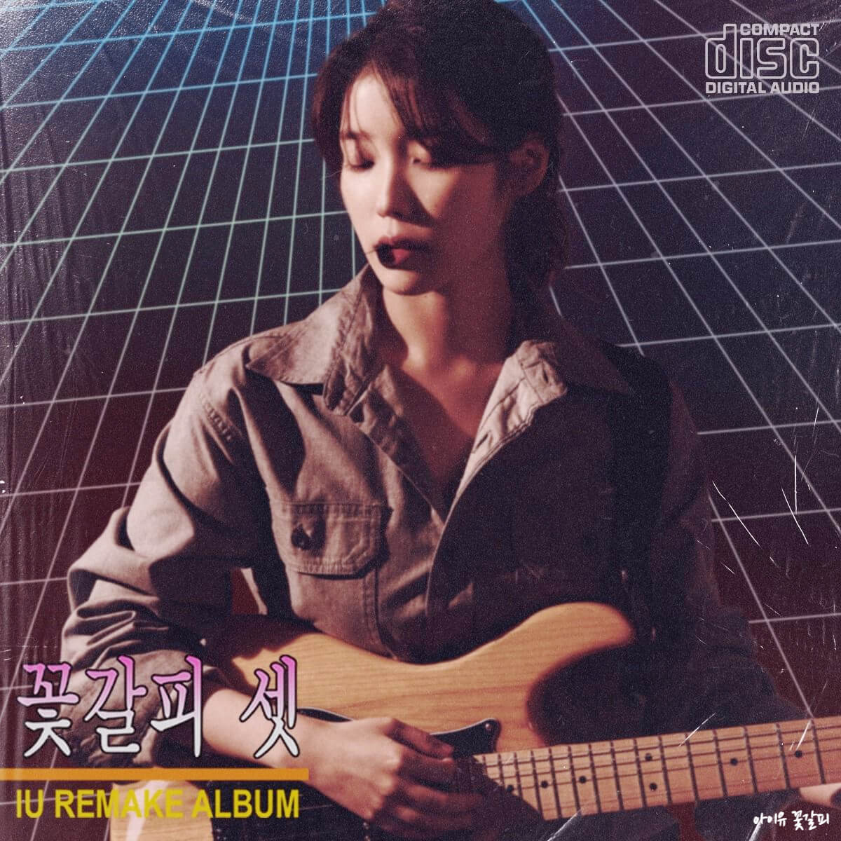 아이유 신곡 발매 꽃갈피3 앨범