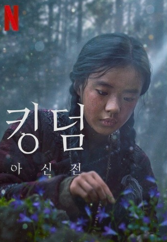 킹덤