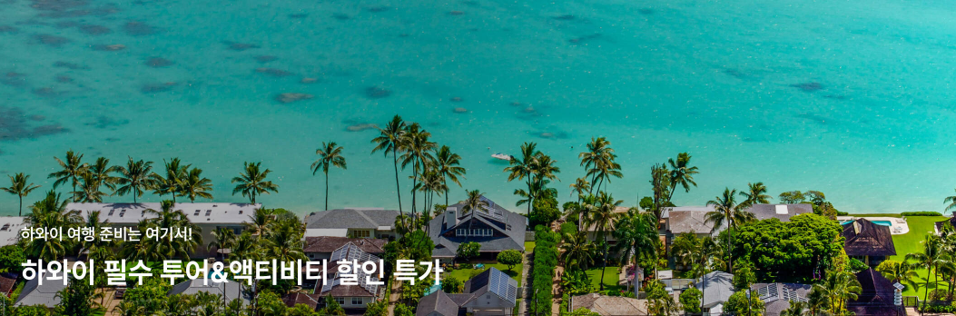 3월 마이리얼트립 할인쿠폰 모두 정리 2024 대한민국 숙박 세일페스타
