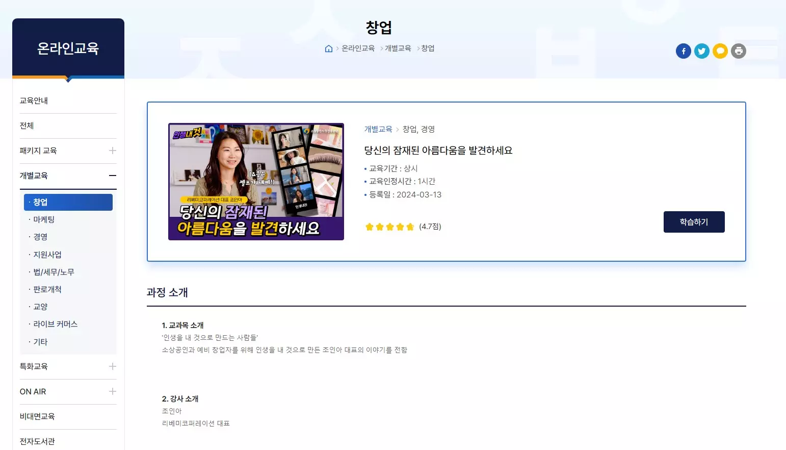 교보문고 베스트셀러와 전자책을 매달 무료로 보는 방법 캡쳐 4