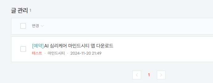 자동 등록 예약 페이지