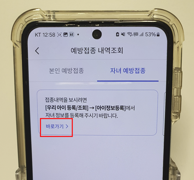 초등 입학전 예방접종 