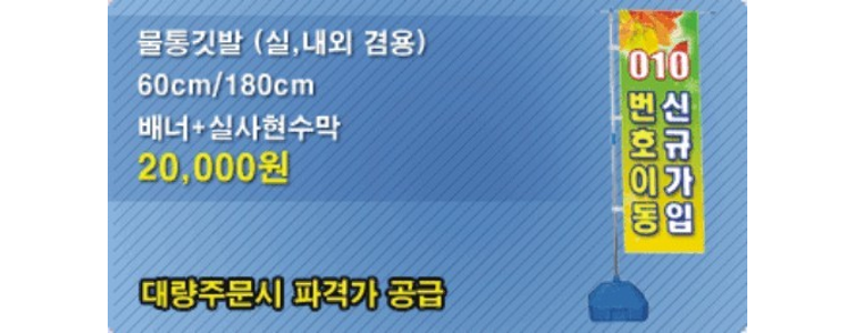 부천 오정구 현수막